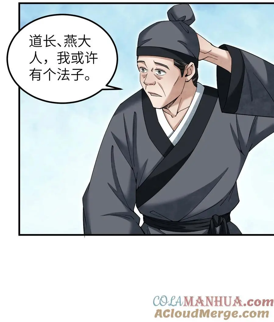 116 雾谷 第13页
