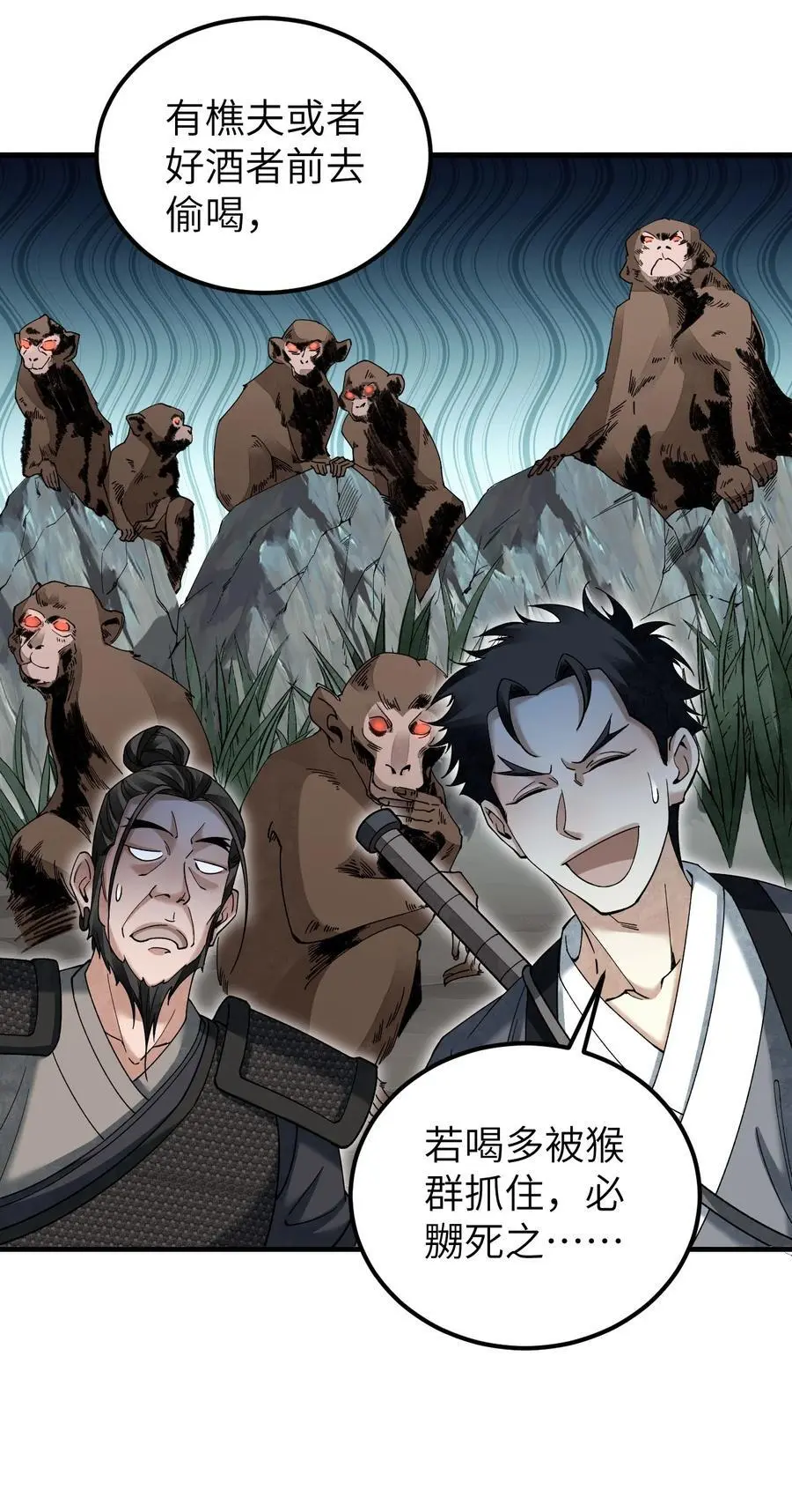 116 雾谷 第16页
