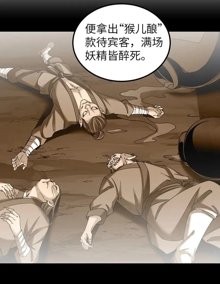 116 雾谷 第18页
