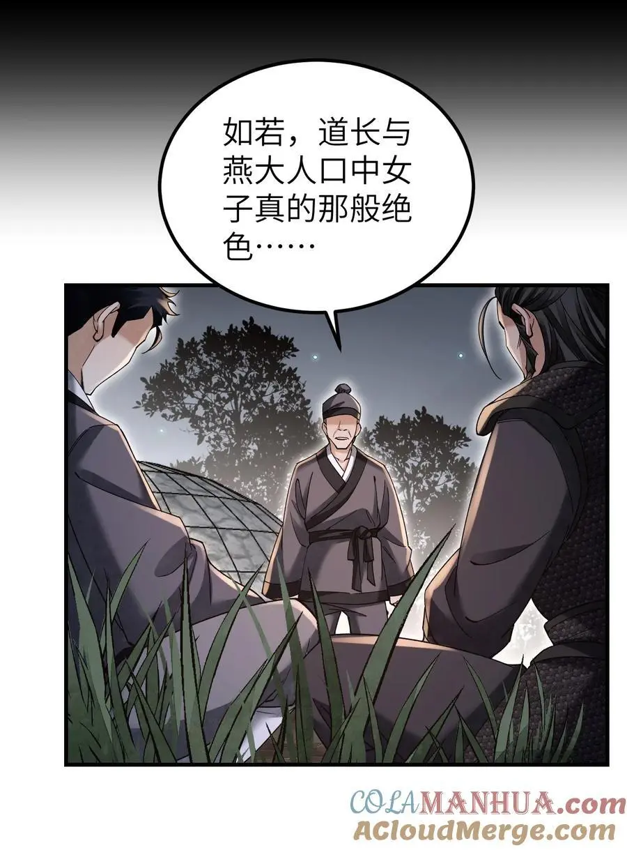 116 雾谷 第19页