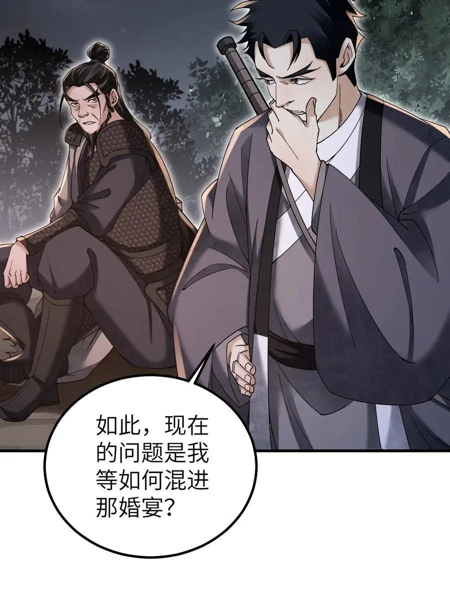 116 雾谷 第22页