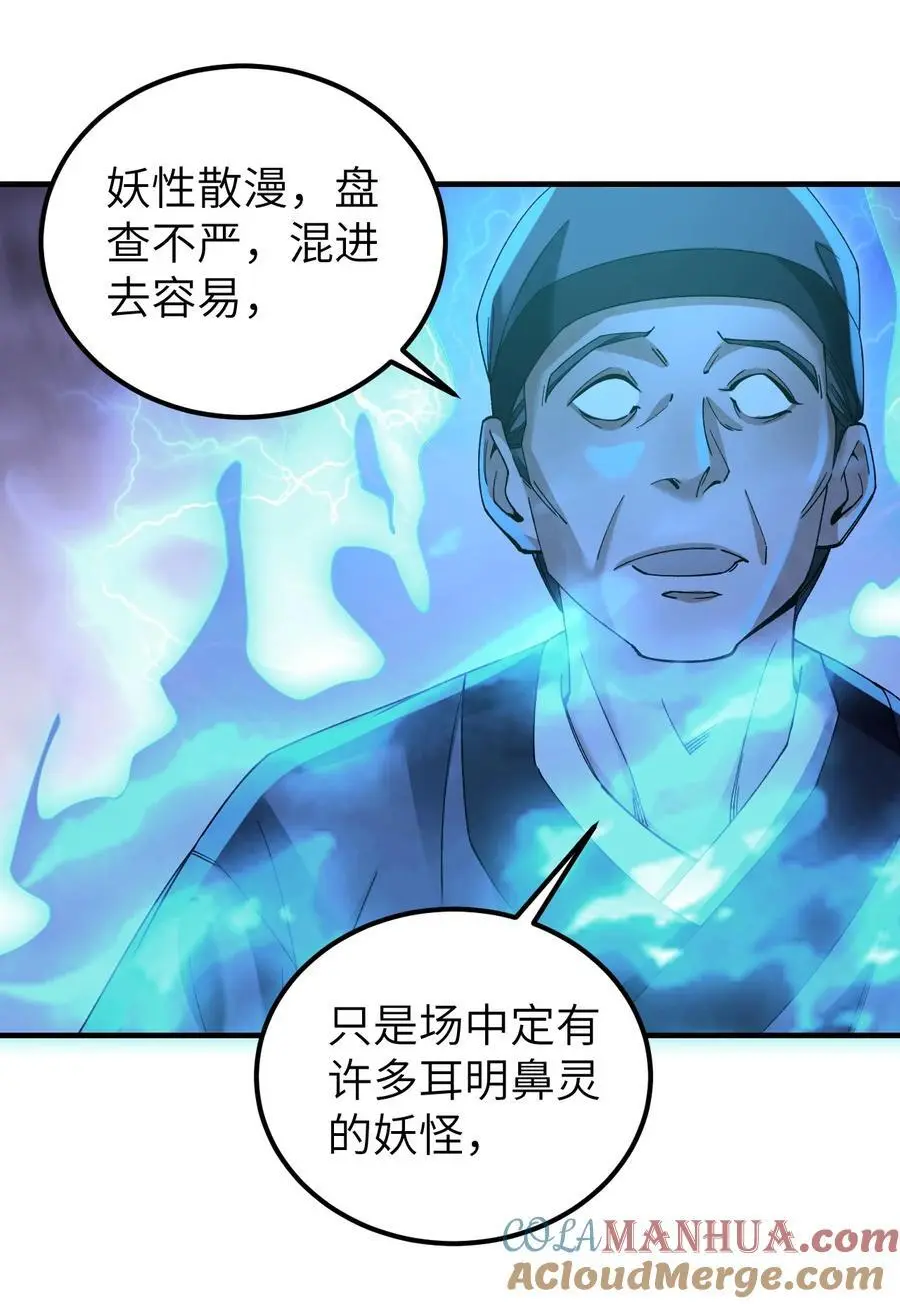 116 雾谷 第23页