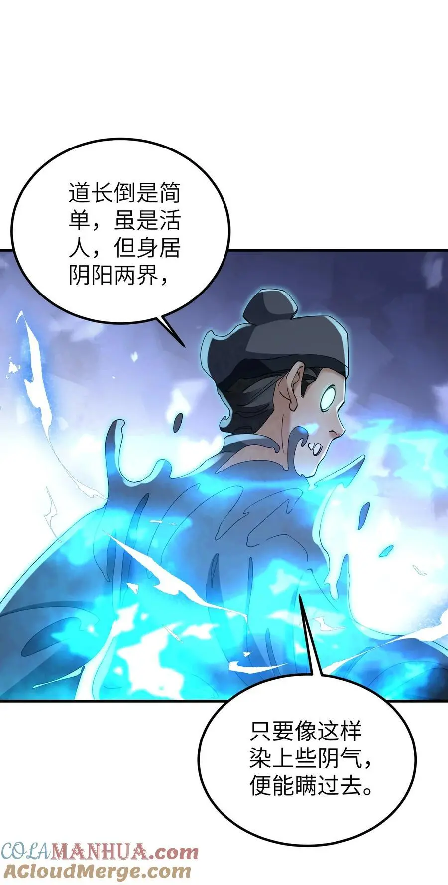 116 雾谷 第27页