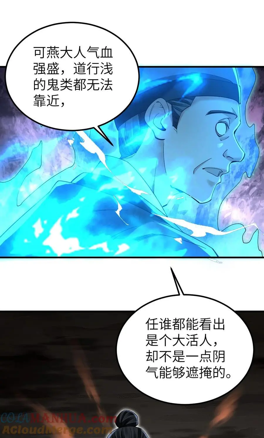 116 雾谷 第29页