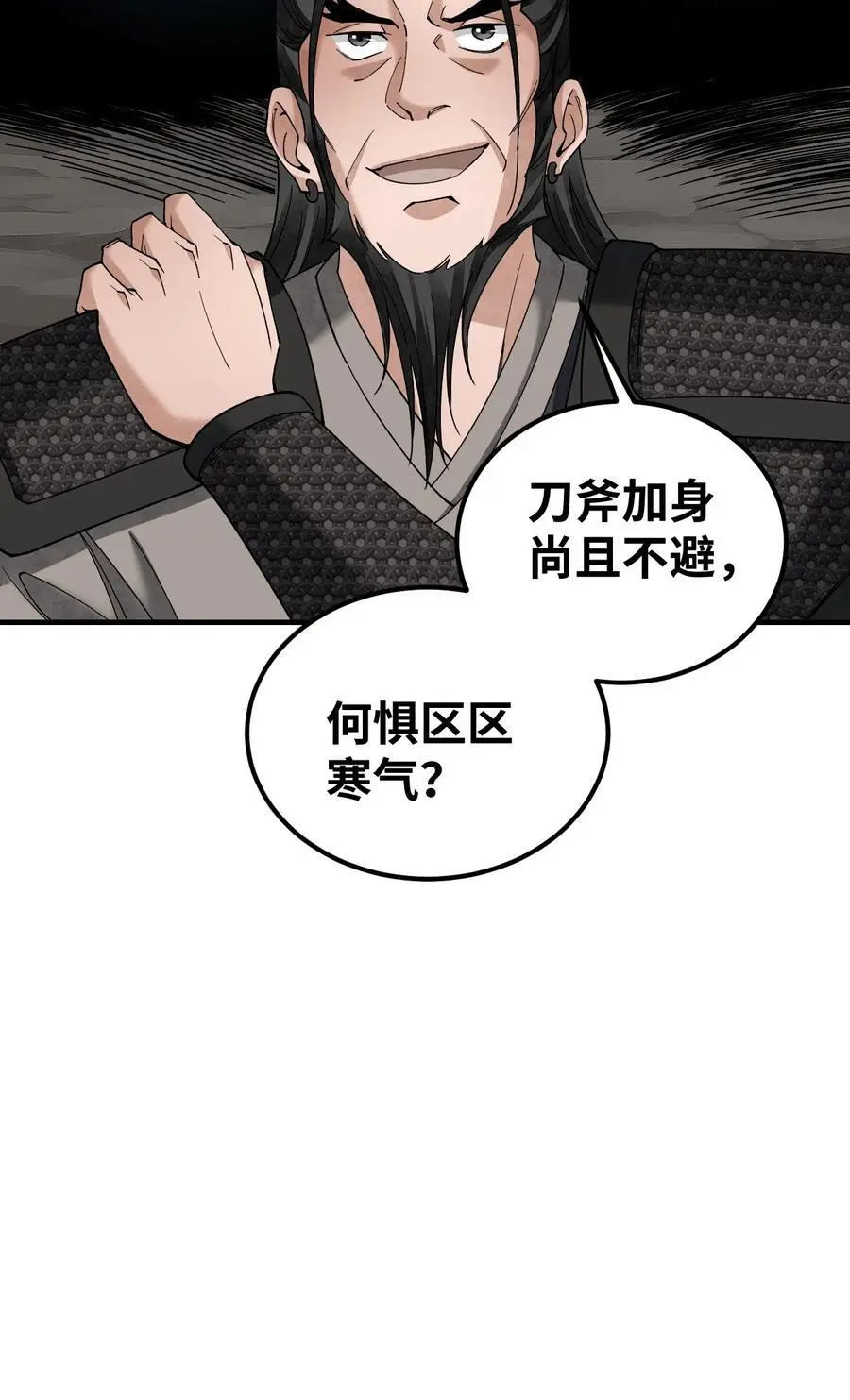 116 雾谷 第34页