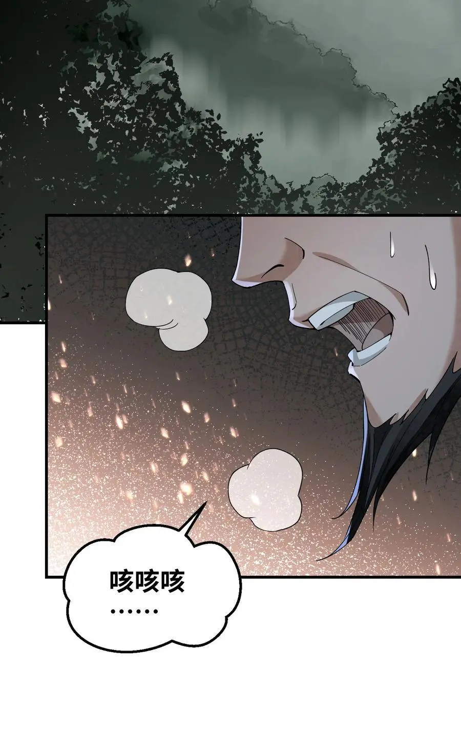 116 雾谷 第36页