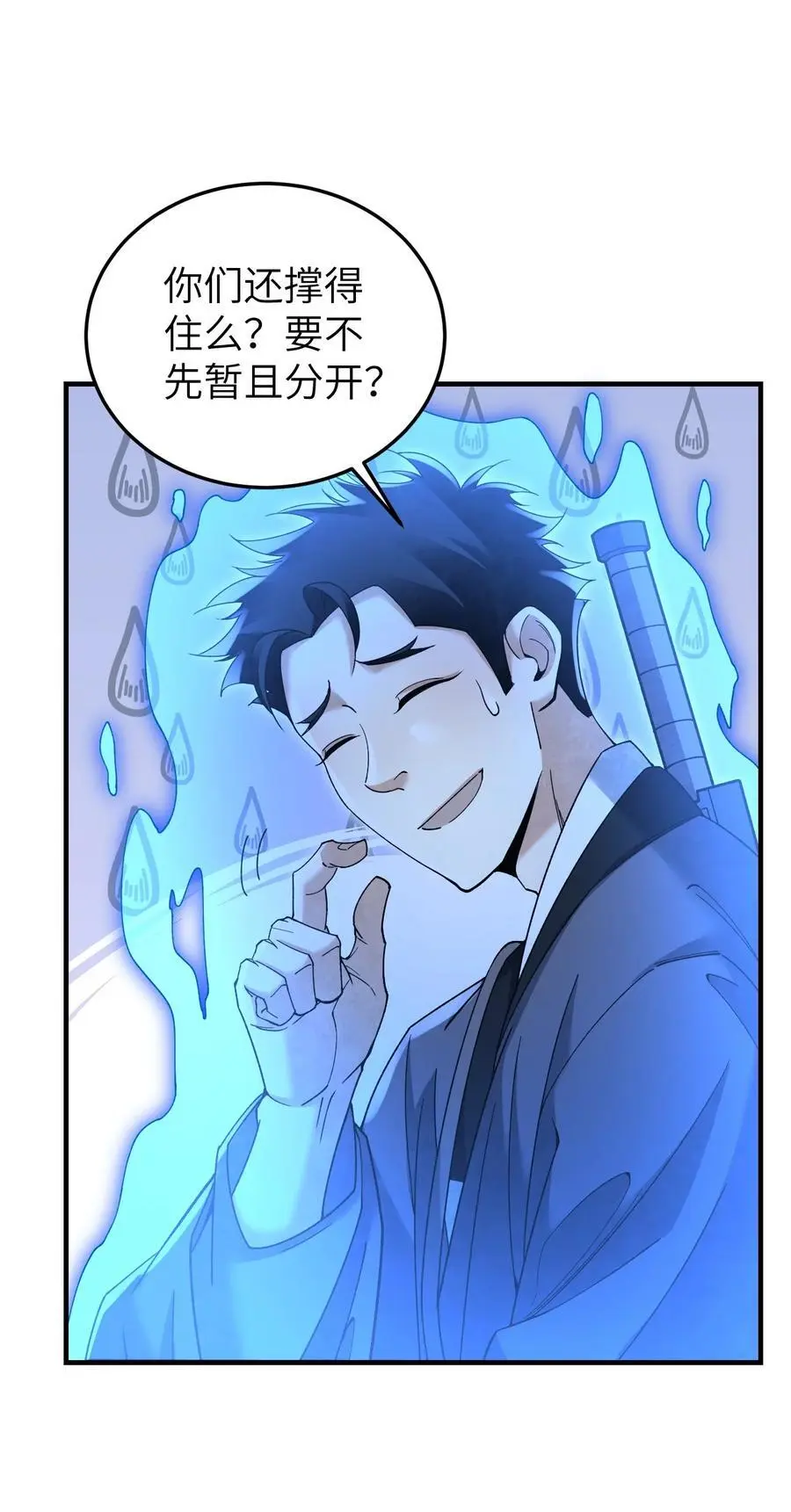 116 雾谷 第38页