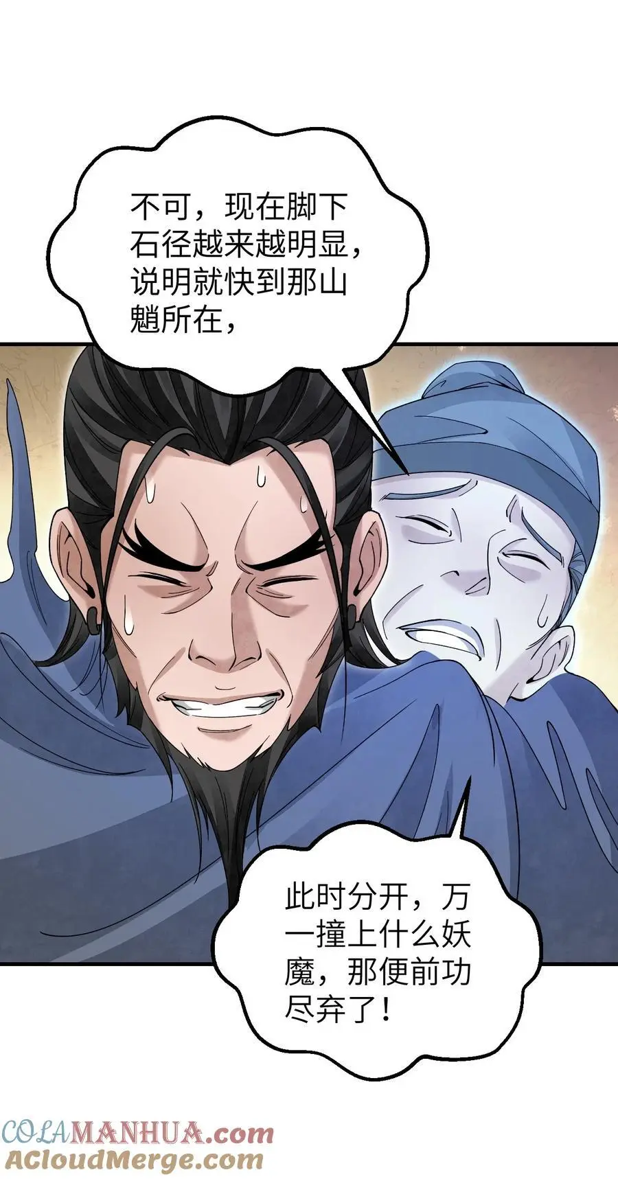 116 雾谷 第39页