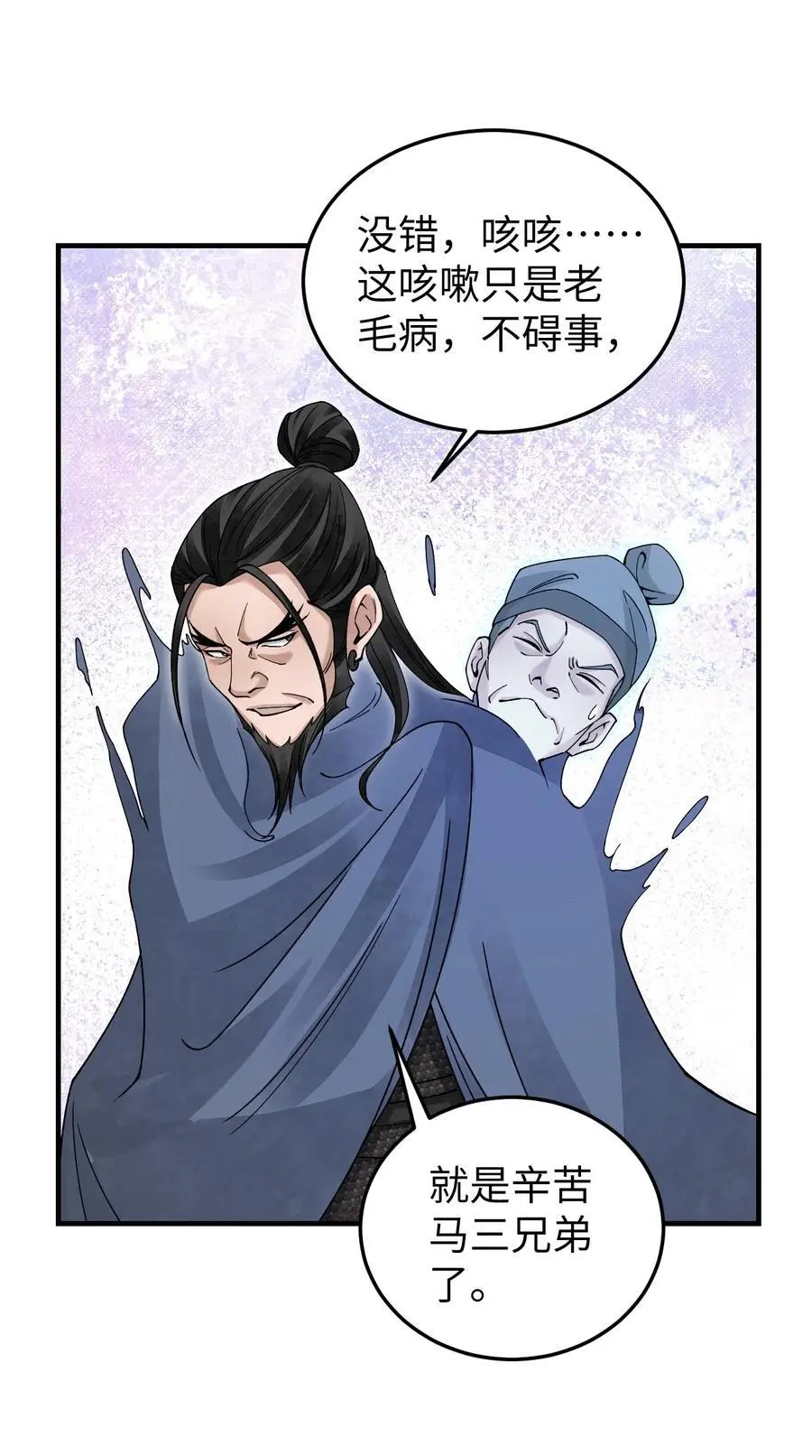 116 雾谷 第40页