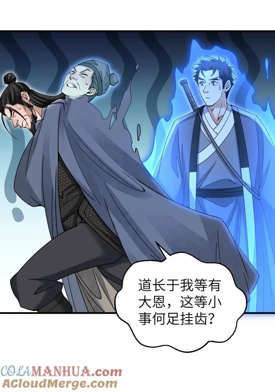 116 雾谷 第41页