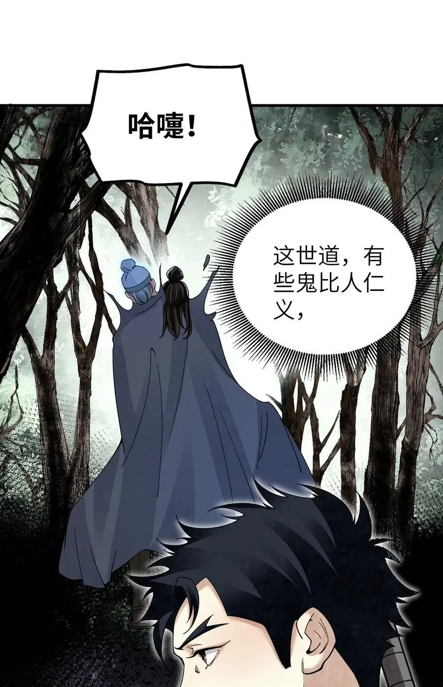116 雾谷 第42页
