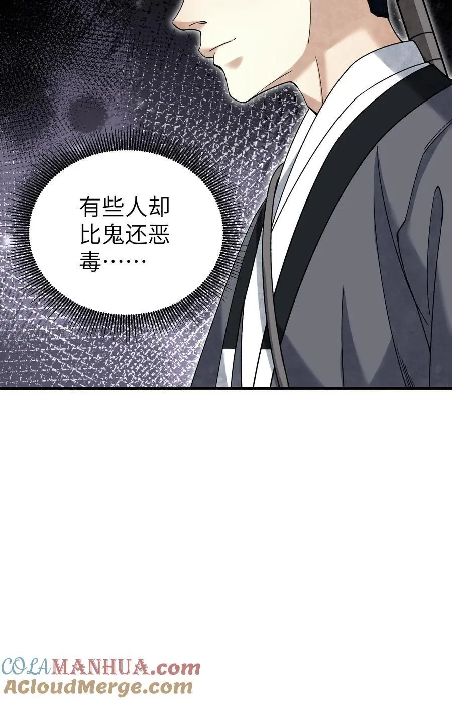 116 雾谷 第43页