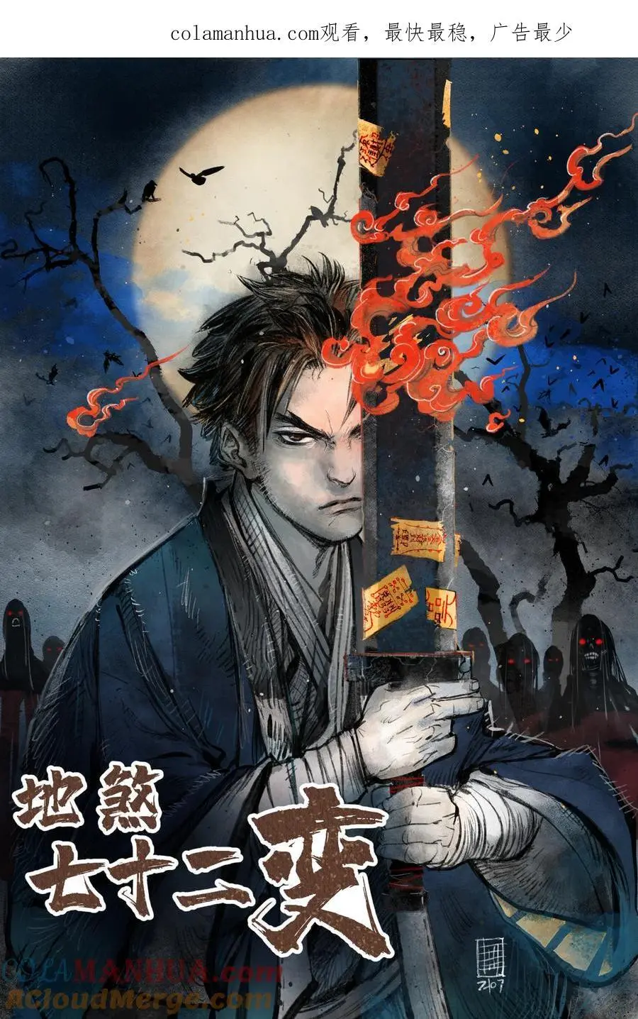 115 赏脸否？ 第1页