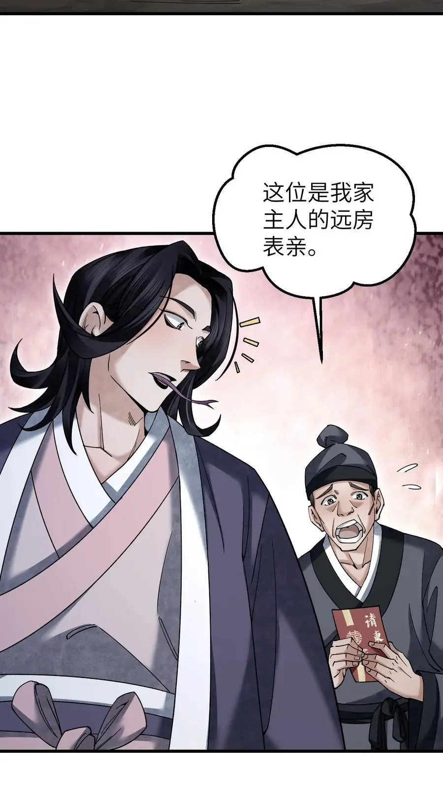 115 赏脸否？ 第5页