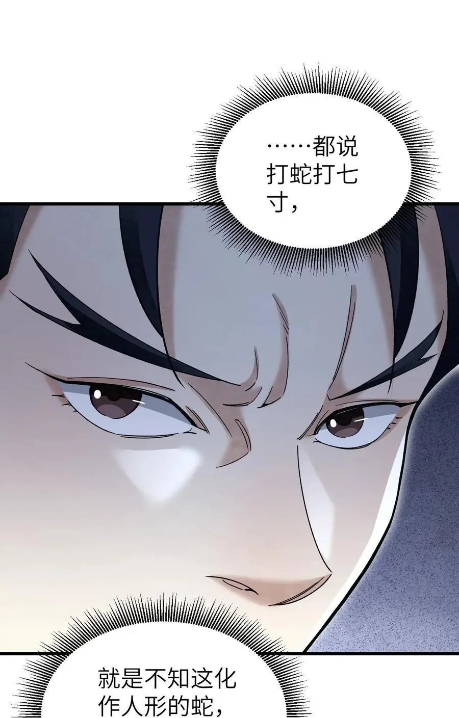 115 赏脸否？ 第11页