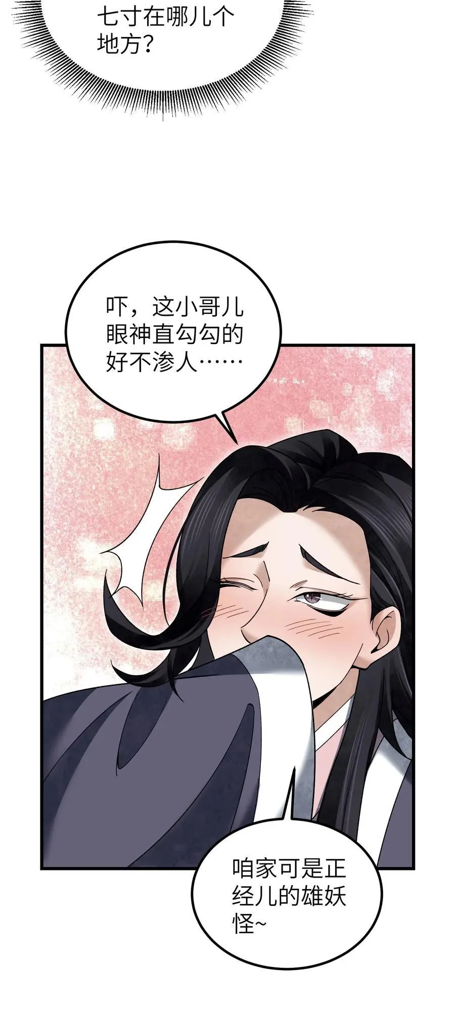 115 赏脸否？ 第12页