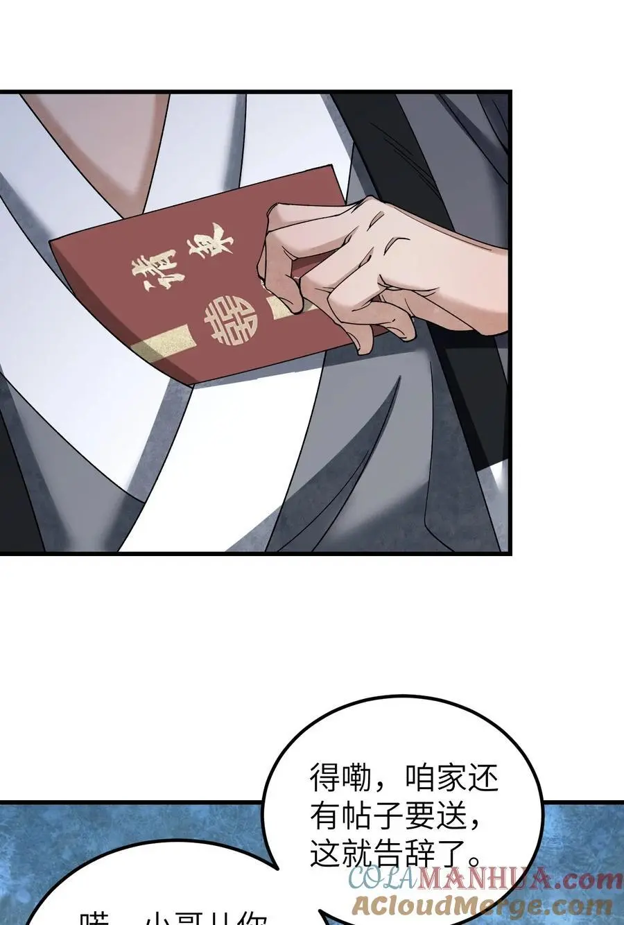 115 赏脸否？ 第13页