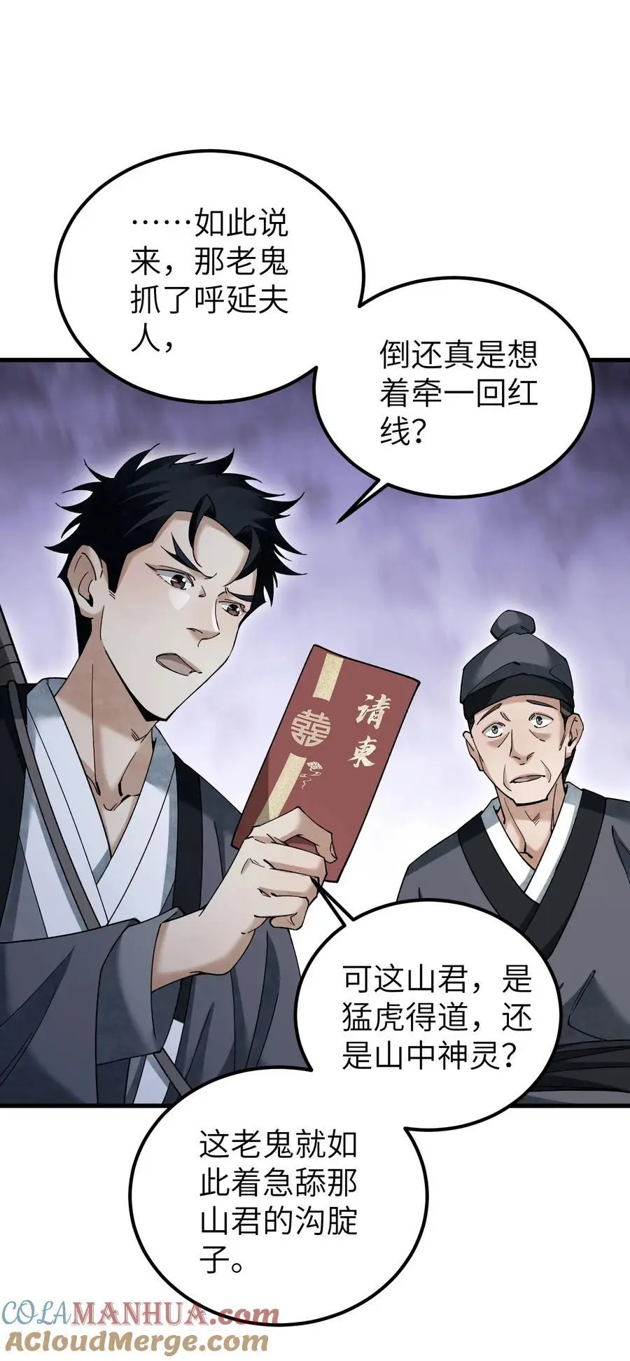 115 赏脸否？ 第16页
