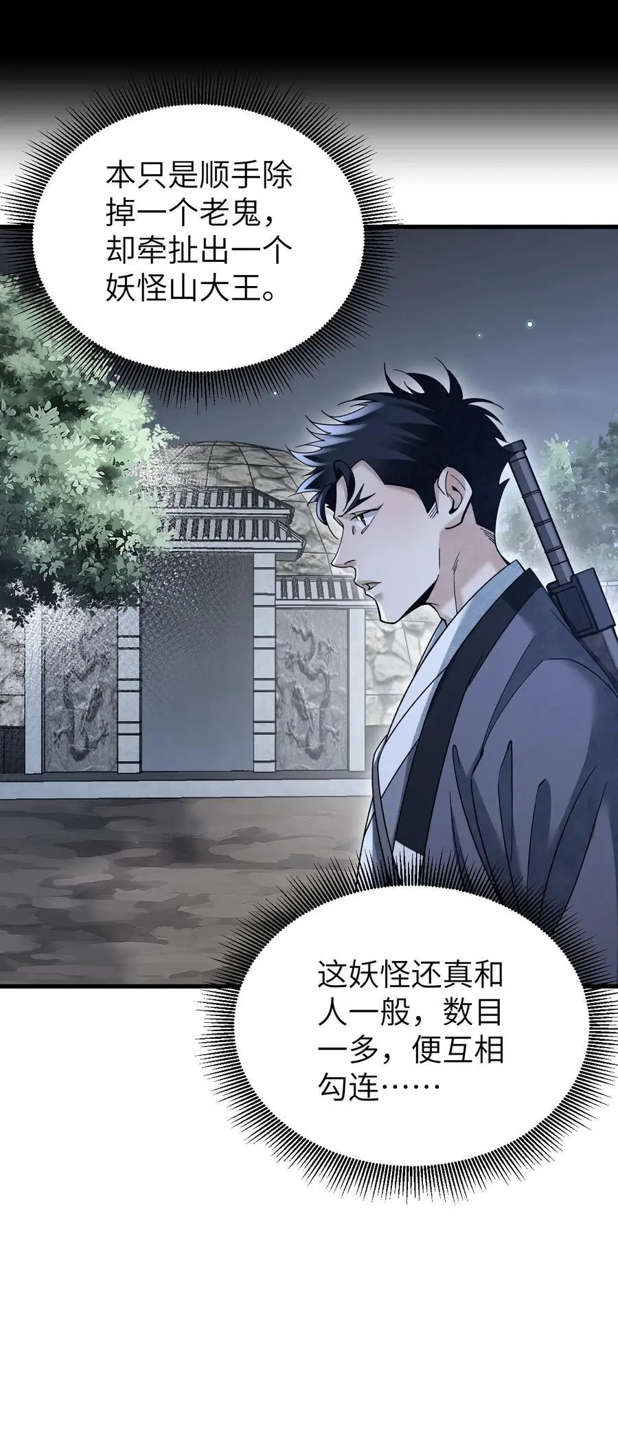 115 赏脸否？ 第20页
