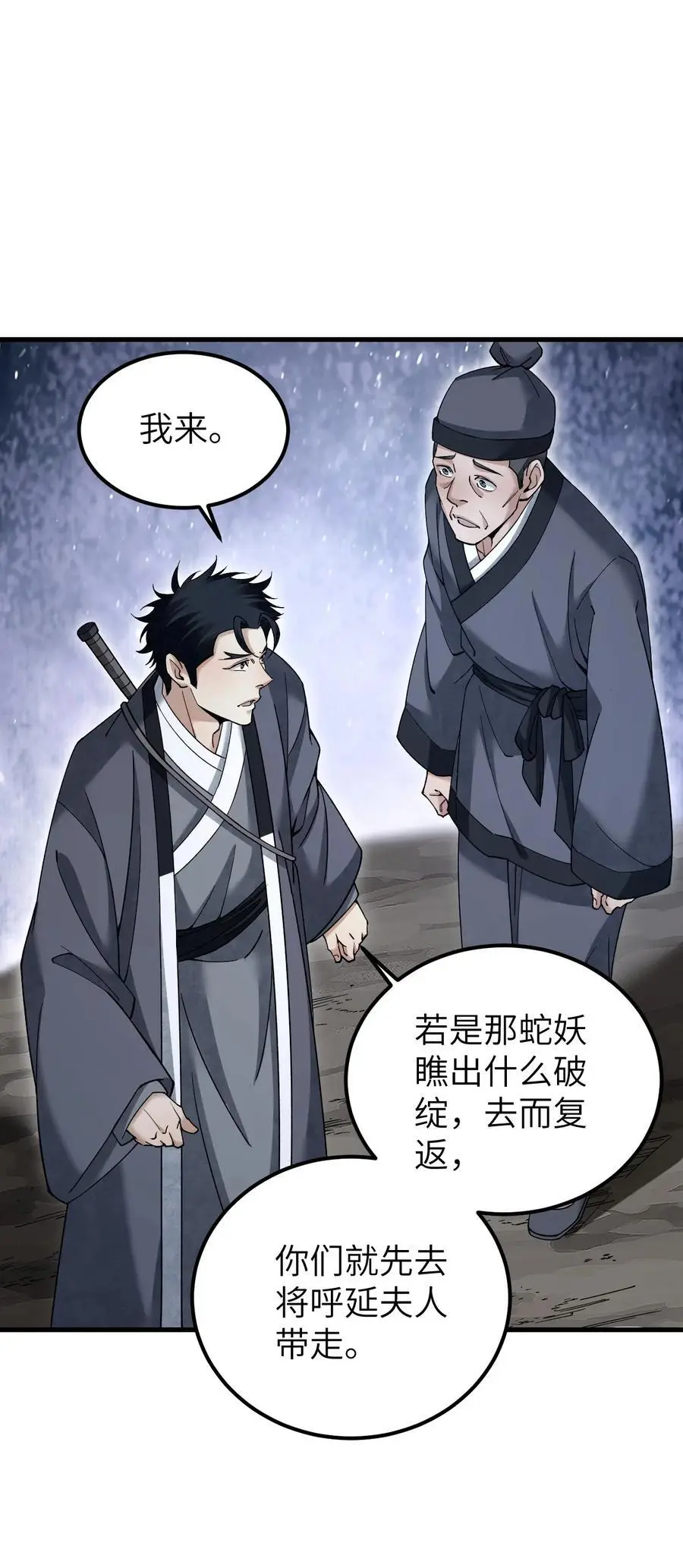 115 赏脸否？ 第23页