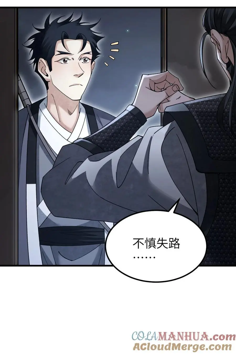 115 赏脸否？ 第25页