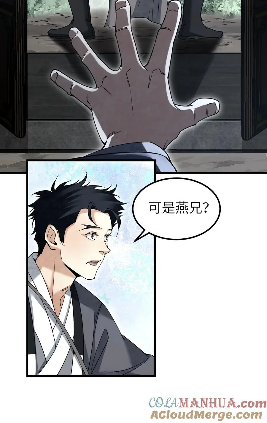 115 赏脸否？ 第28页