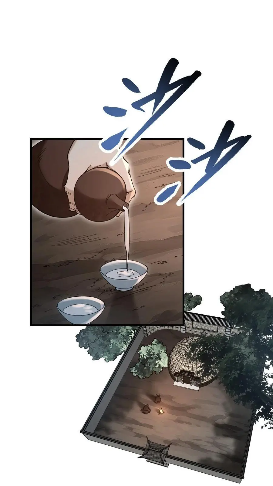 115 赏脸否？ 第30页