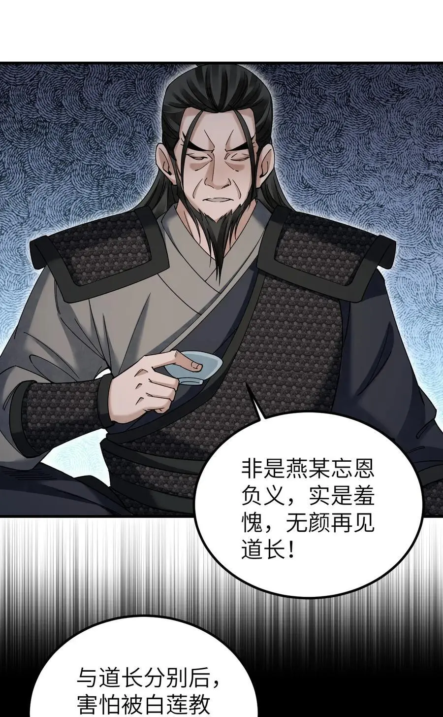 115 赏脸否？ 第32页