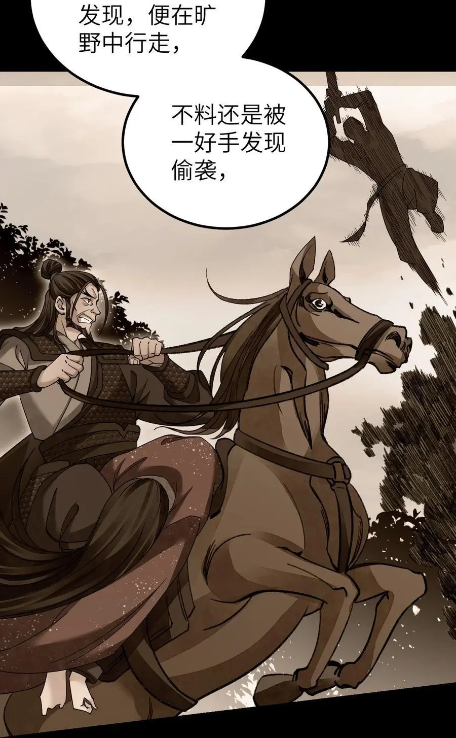 115 赏脸否？ 第33页