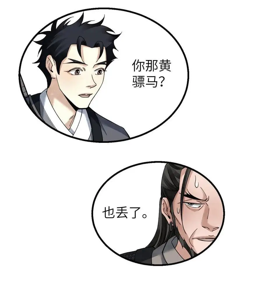 115 赏脸否？ 第36页