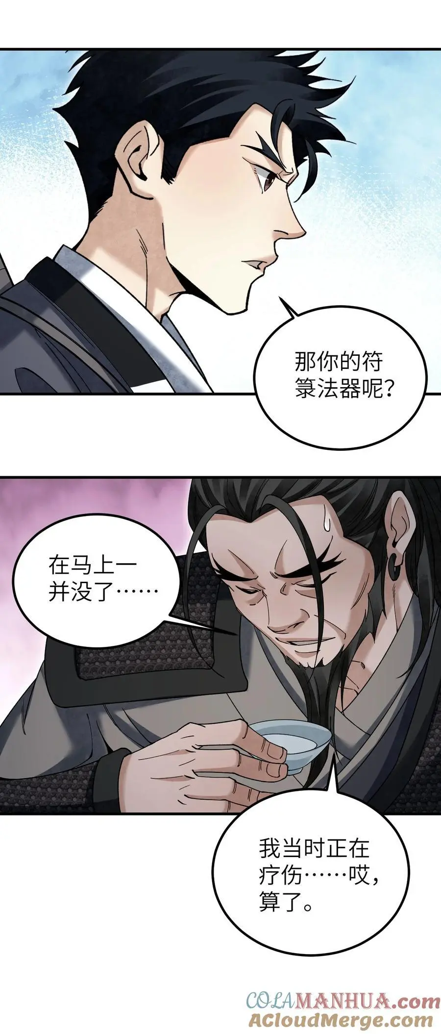 115 赏脸否？ 第37页