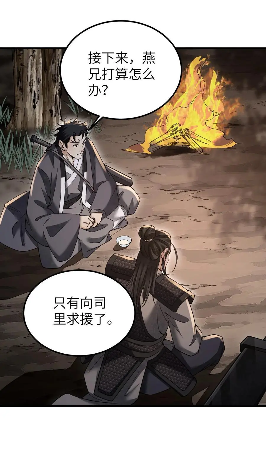 115 赏脸否？ 第39页