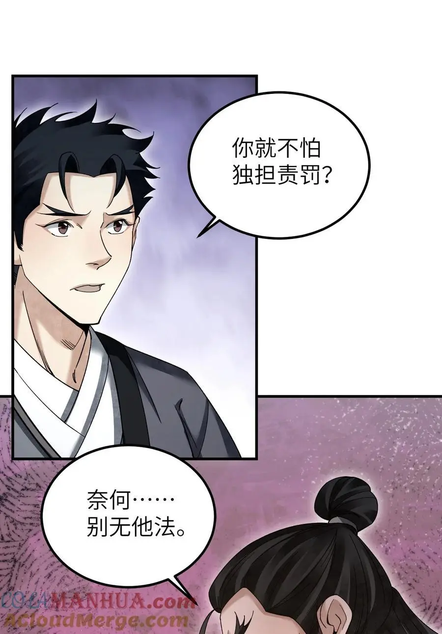 115 赏脸否？ 第40页
