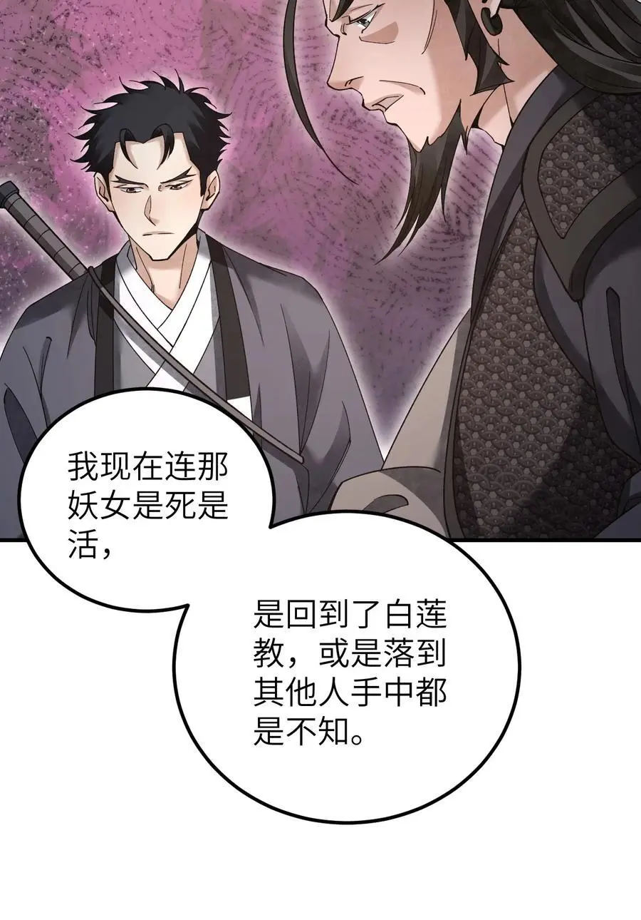 115 赏脸否？ 第41页