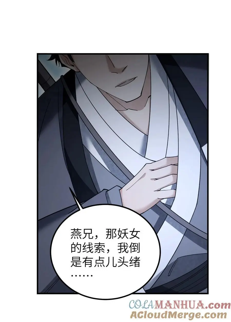115 赏脸否？ 第43页
