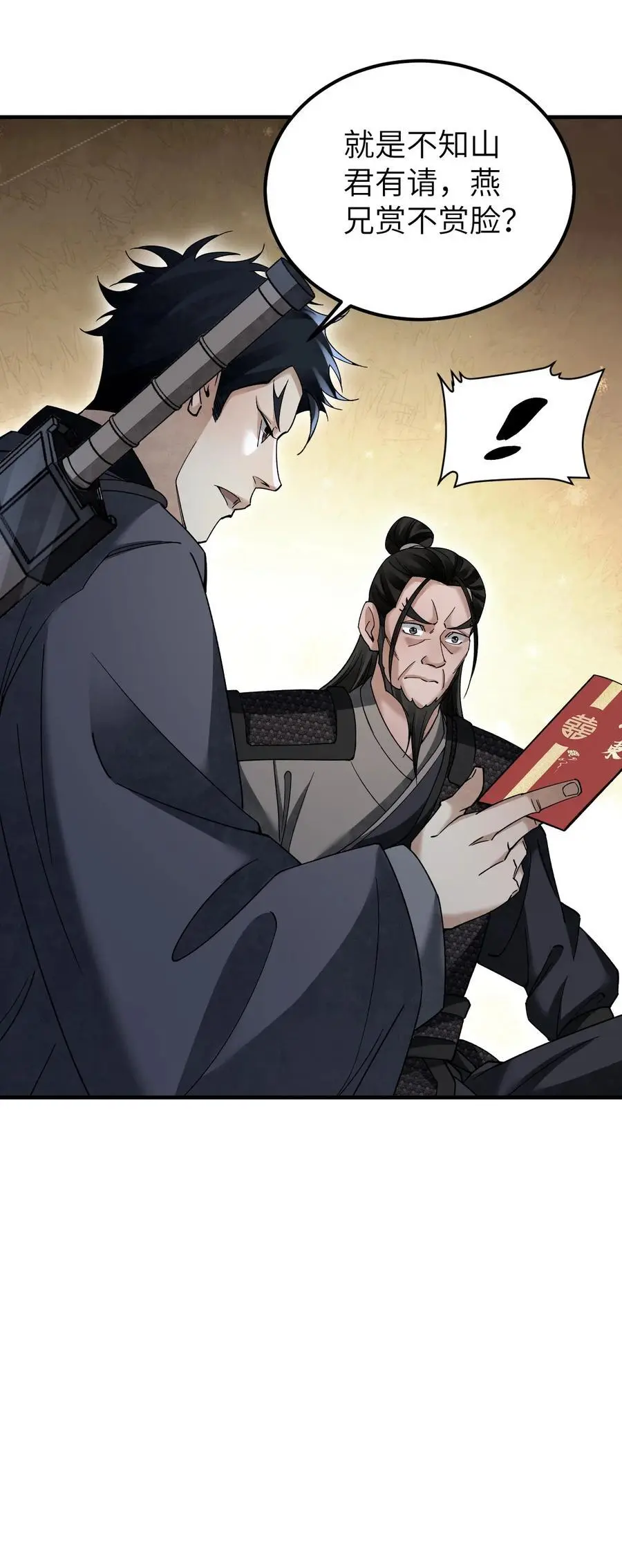 115 赏脸否？ 第44页