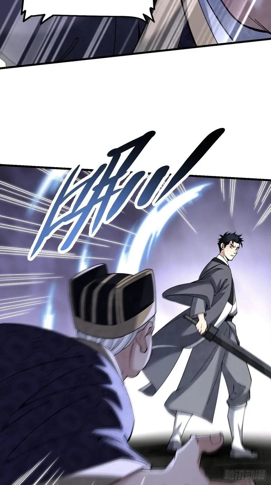 第114话 山君有请 第6页