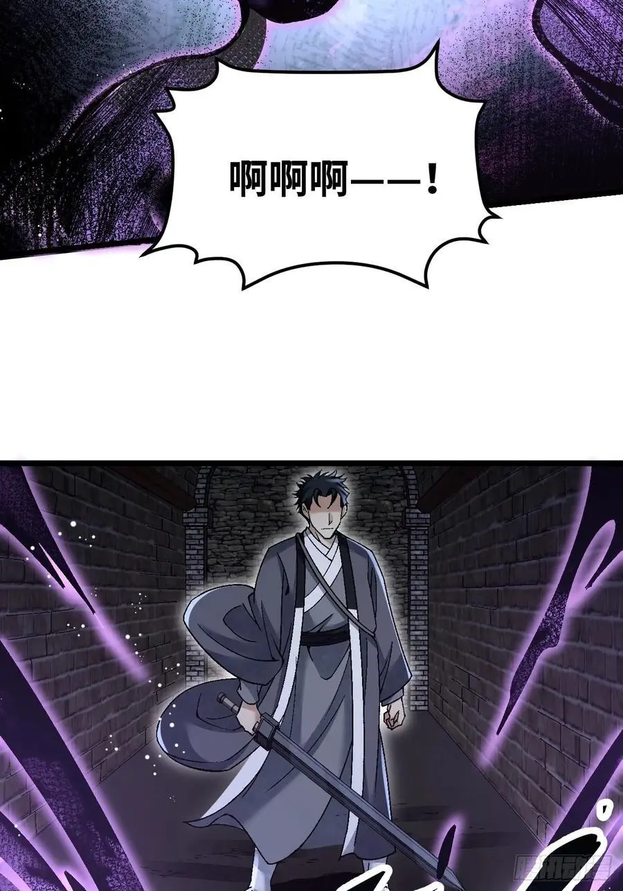 第114话 山君有请 第12页