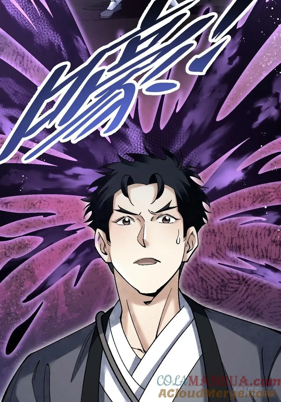 第114话 山君有请 第13页