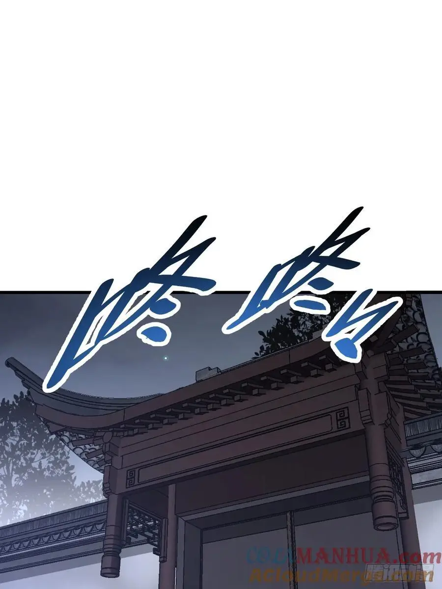 第114话 山君有请 第34页