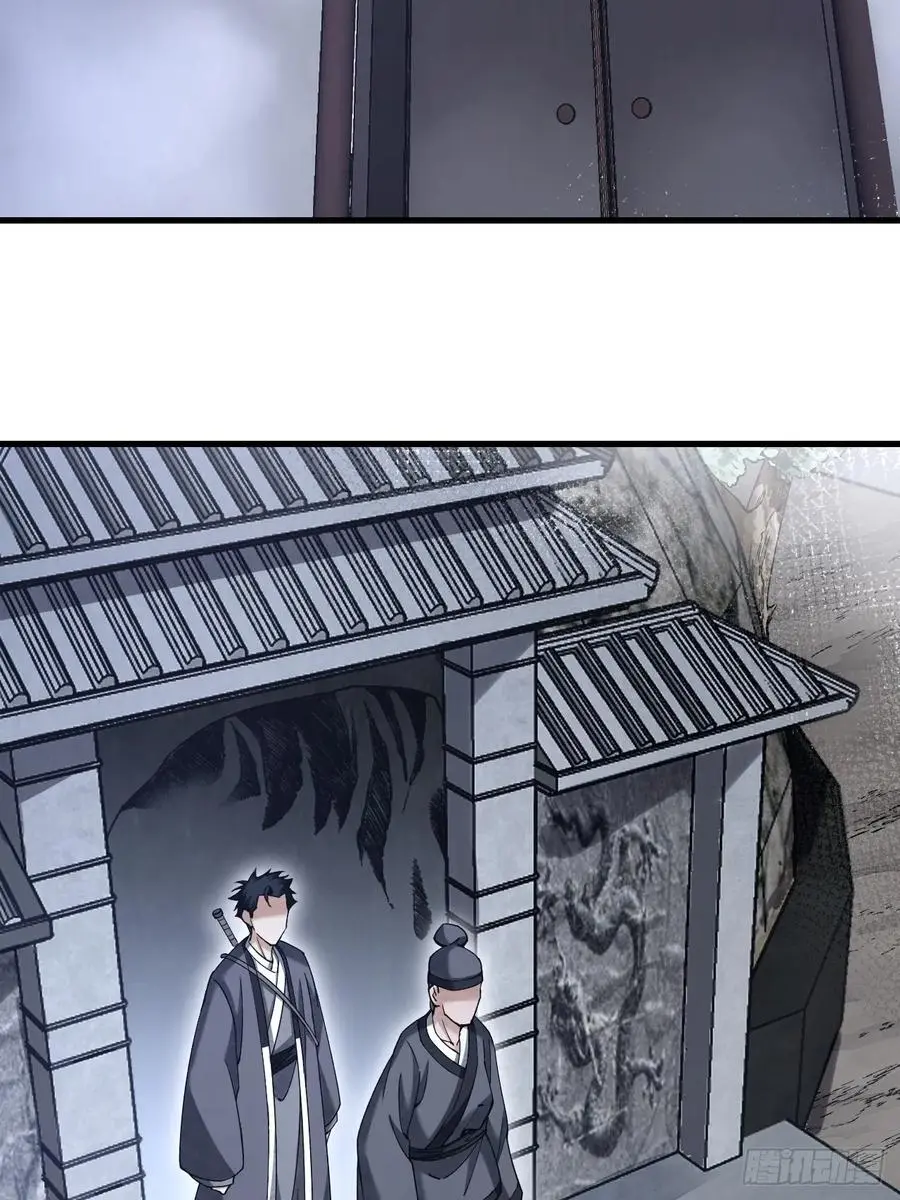 第114话 山君有请 第35页