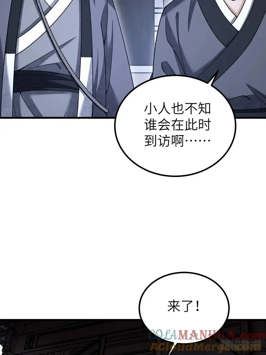第114话 山君有请 第37页