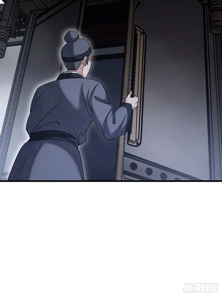 第114话 山君有请 第38页