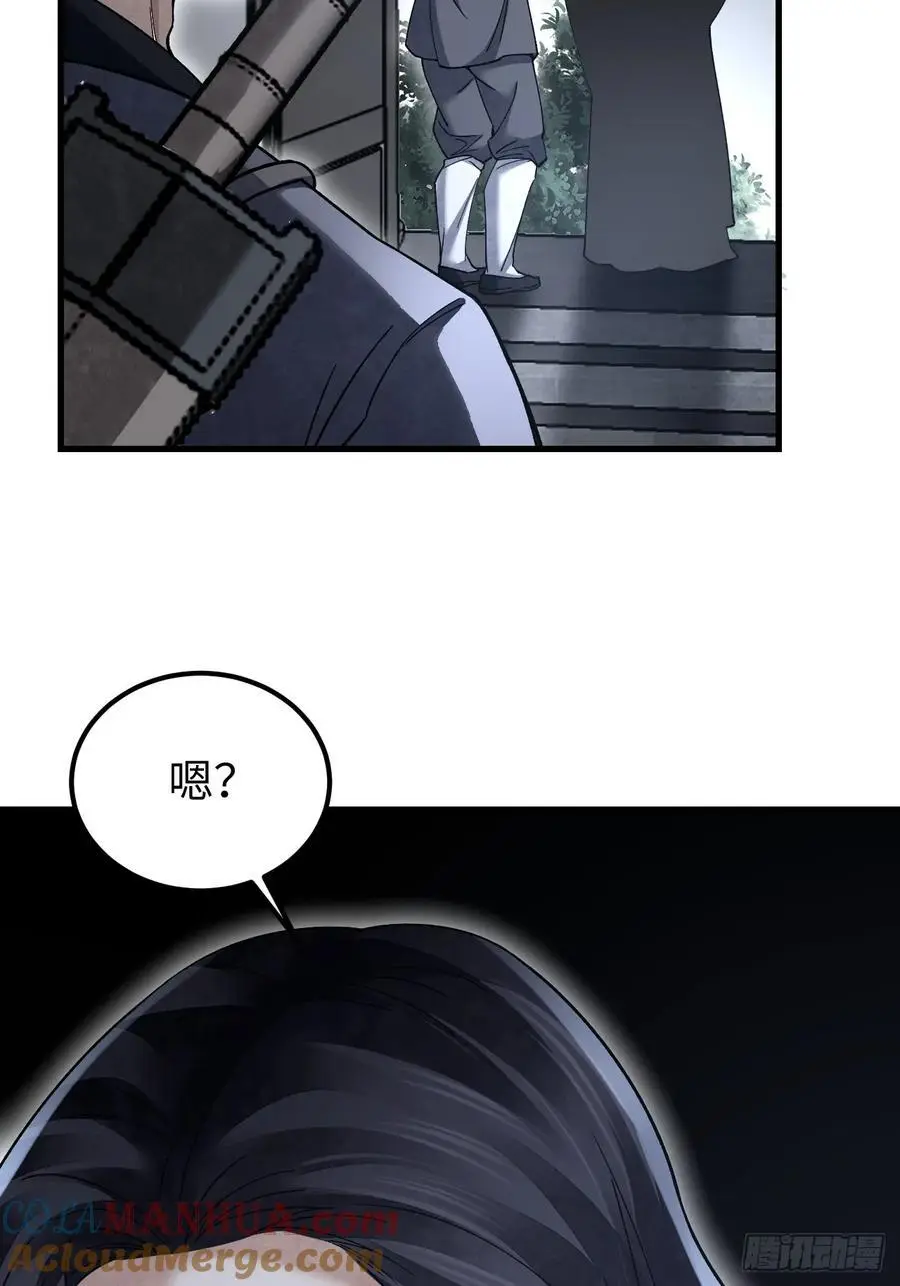 第114话 山君有请 第49页