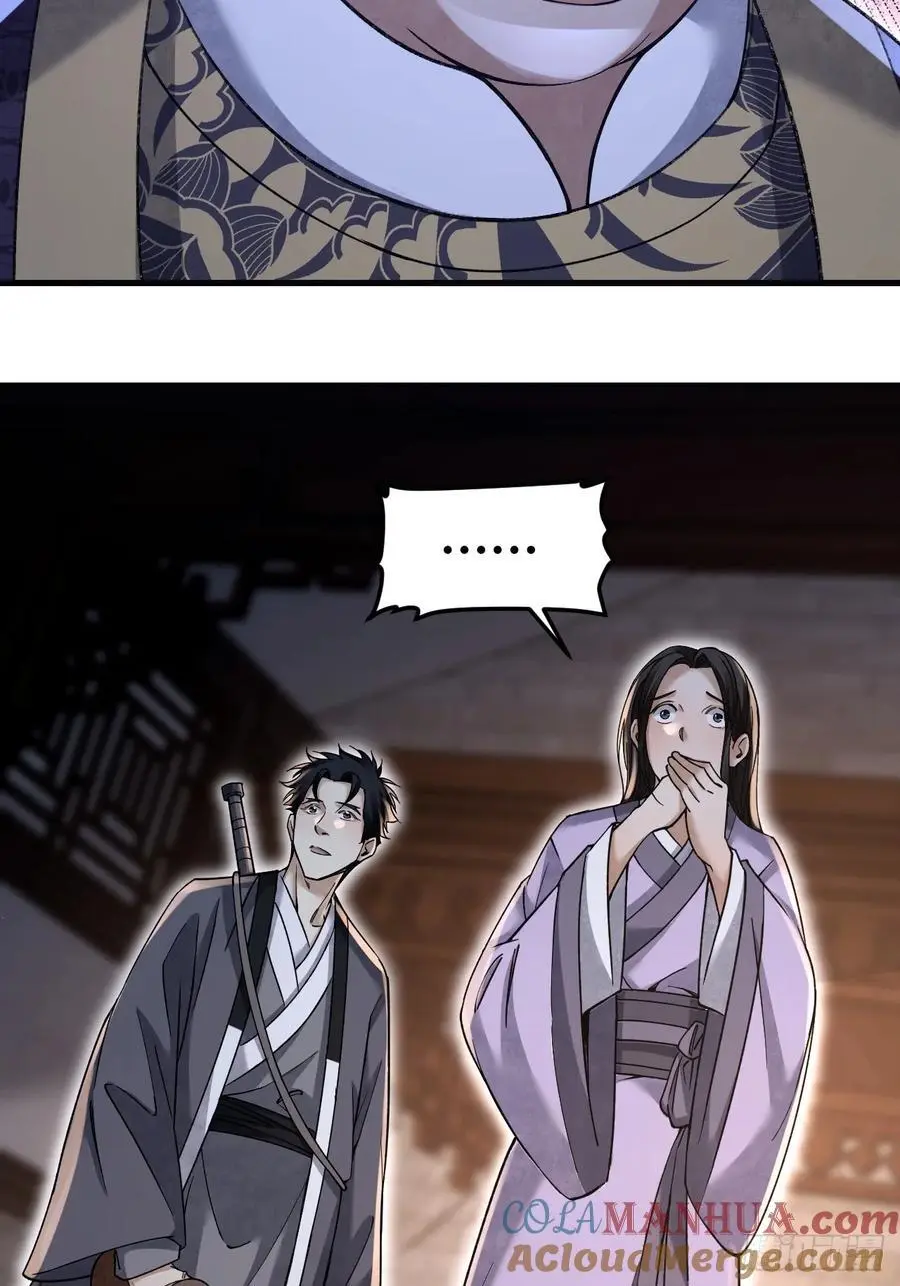 第113话 人殉 第4页