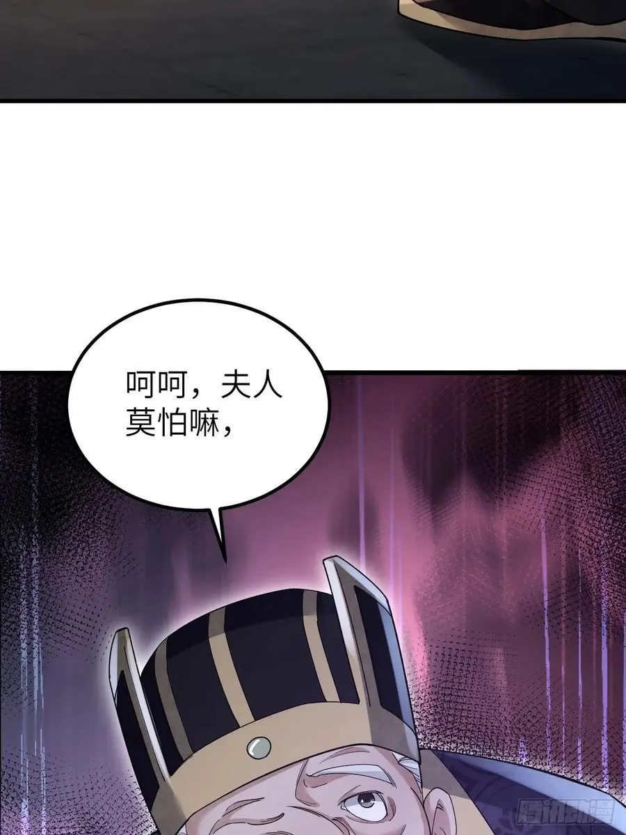 第113话 人殉 第20页