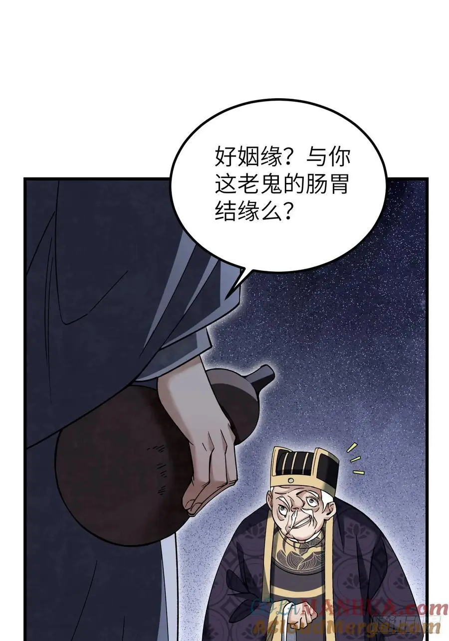 第113话 人殉 第22页