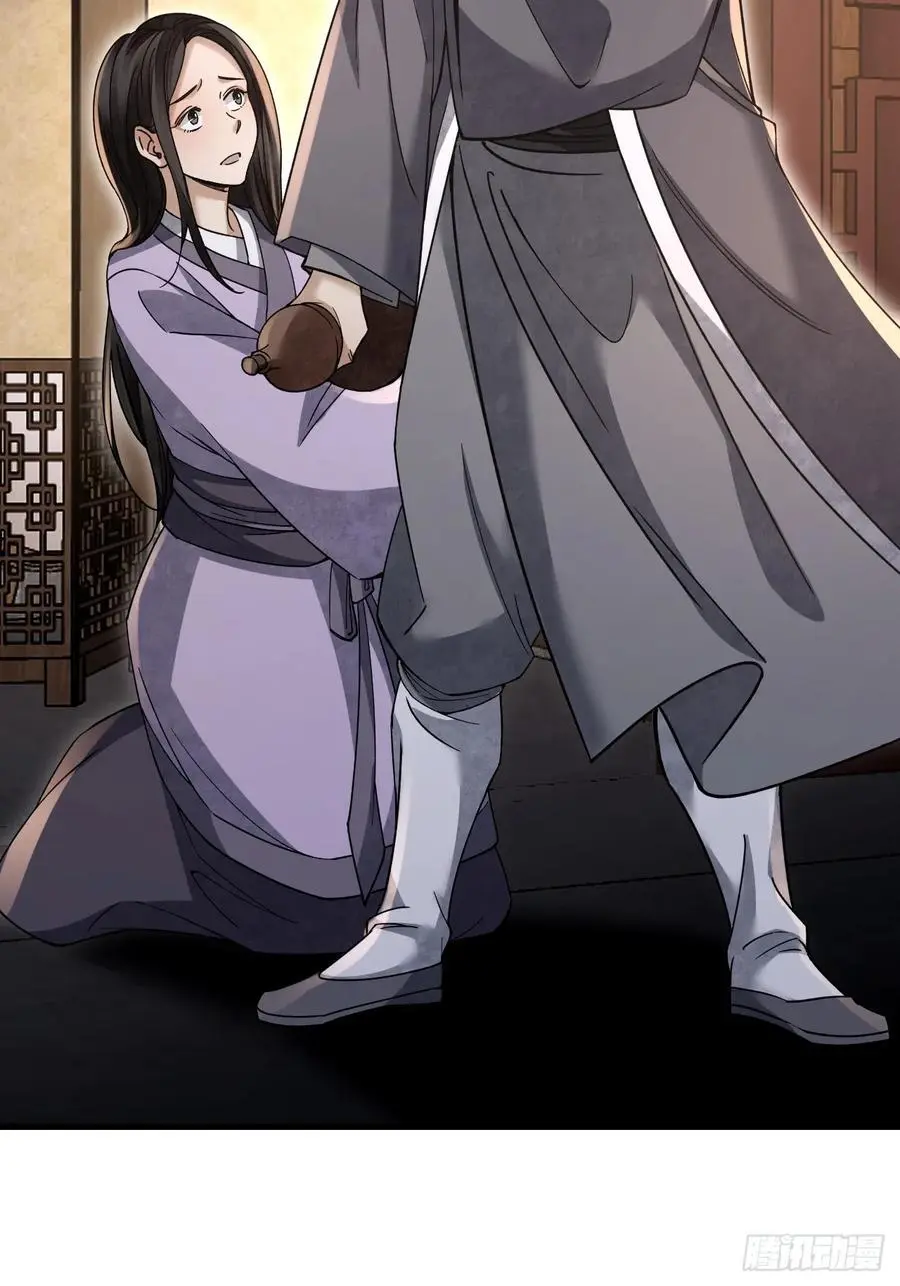 第113话 人殉 第24页