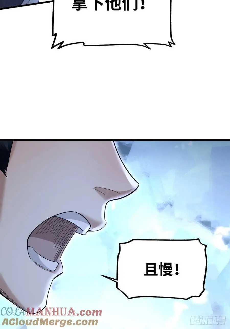 第113话 人殉 第28页