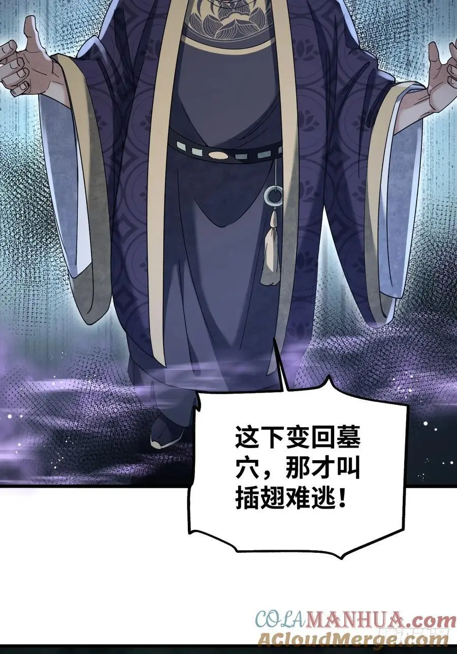 第113话 人殉 第37页